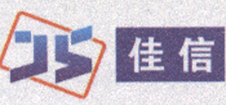 青島佳信漢通高新技術(shù) 構(gòu)筑安防工程的堅(jiān)實(shí)屏障