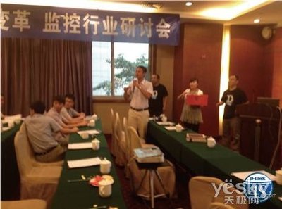 D-Link4S引領安防變革，重慶渠道拓展會成功舉辦，共筑安防工程新生態