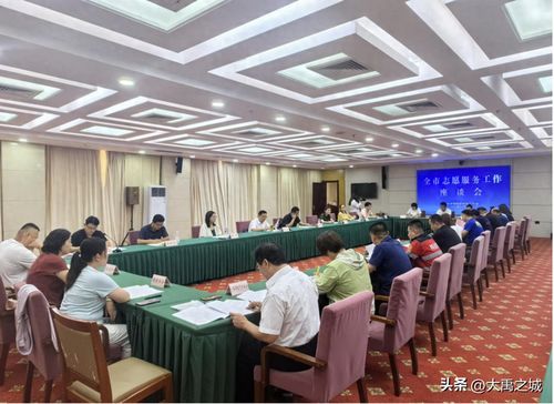 禹城召開全市志愿服務工作座談會，凝心聚力推動志愿服務高質量發展