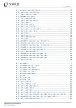 安恒信息擬科創板上市，網絡安全行業再添強勁新軍